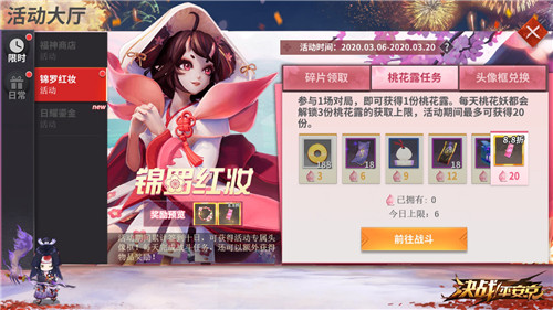 锦罗红妆送心意《决战！平安京》春日活动来袭