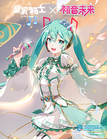 《皇家骑士》版本更新 初音未来首款皮肤上线