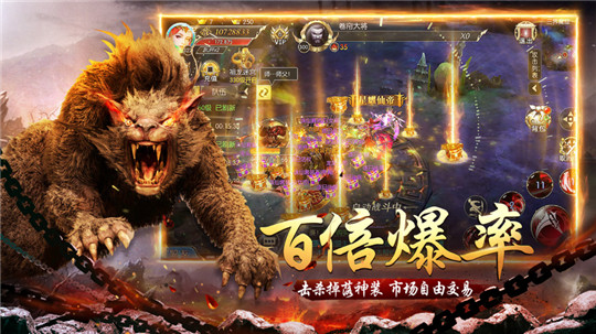 昆仑劫魔山海神兽录新版截图