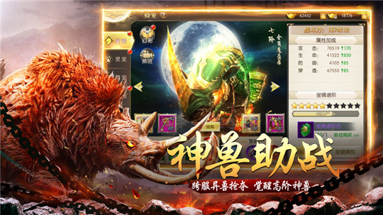 昆仑劫魔山海神兽录新版截图