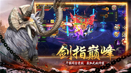昆仑劫魔山海神兽录新版截图