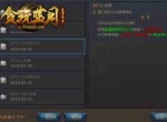 100%守护的主宰被爆了！《贪玩蓝月》真激情！
