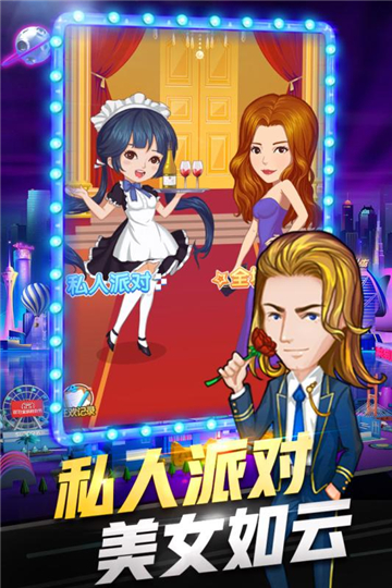 亿万城市新版截图
