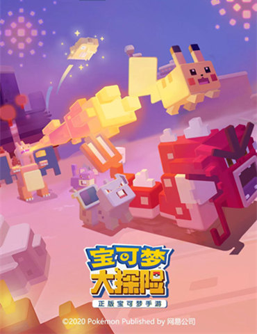 如何培养优秀宝可梦 《宝可梦大探险》养成系统大揭秘