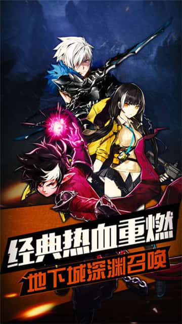地下城觉醒手游手机版截图