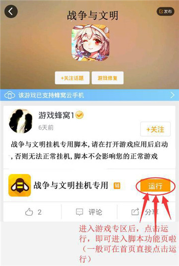战争与文明手游辅助专业版截图