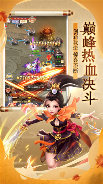 遮天修途正式版截图