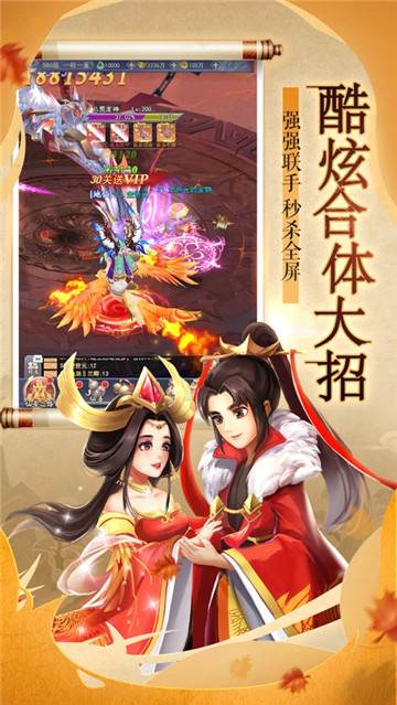 遮天修途正式版截图