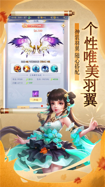 遮天修途正式版截图