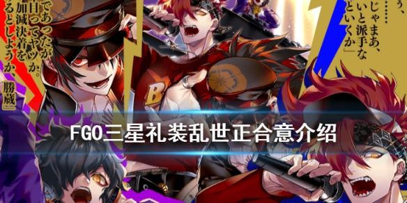 命运冠位指定