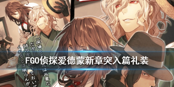 命运冠位指定