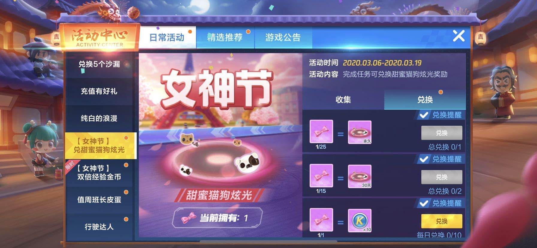 跑跑卡丁车手游