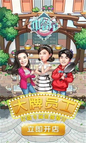 中餐厅小凯专属版
