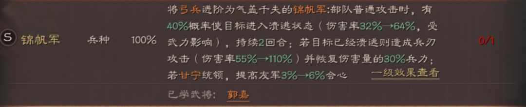 三国志战略版