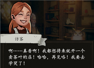 猫头鹰和灯塔