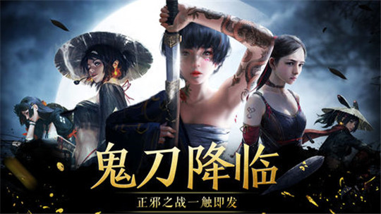 鬼刀传说截图