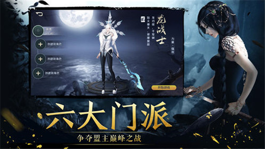 鬼刀传说截图