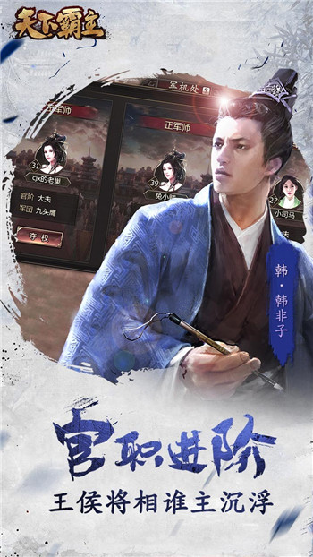 天下霸主ol截图