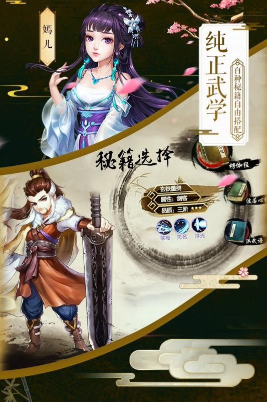 侠客群英传截图