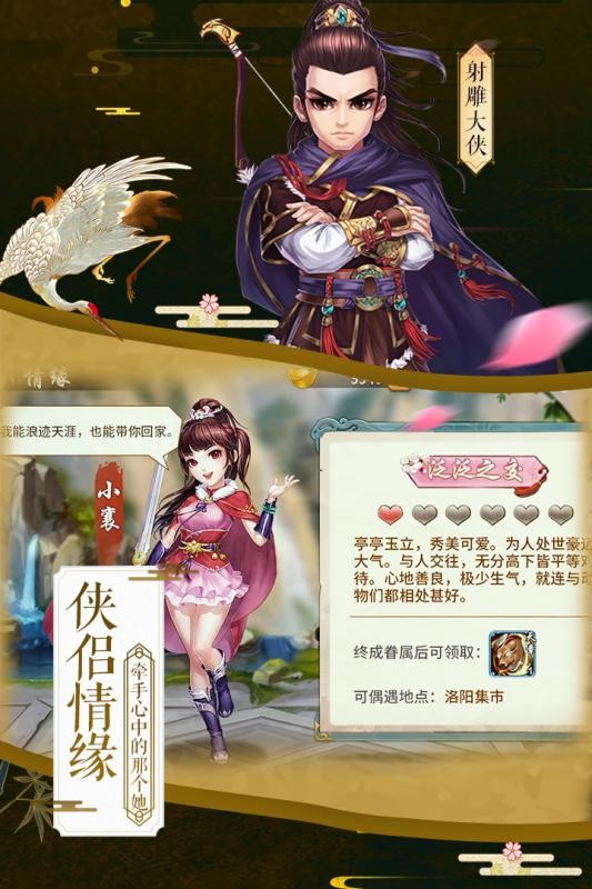 侠客群英传截图