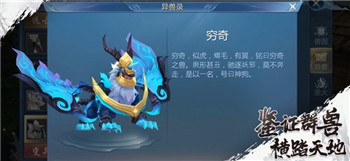 山海经之上古洪荒异兽截图