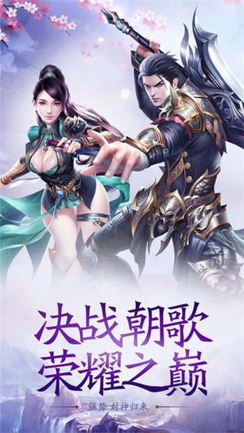 我在江湖之醉主宰截图