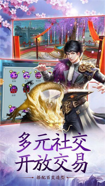 我在江湖之醉主宰截图