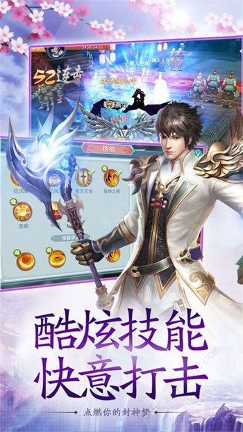 我在江湖之醉主宰截图