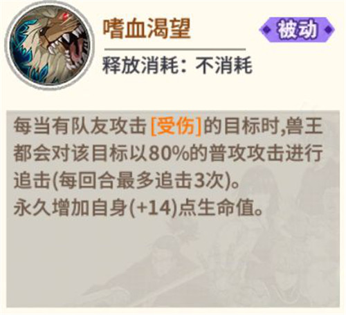 《一拳超人：最强之男》角色解析——兽王