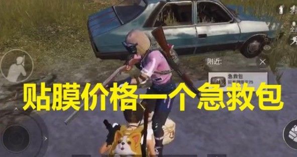 和平精英