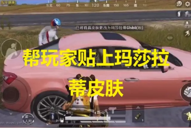 和平精英
