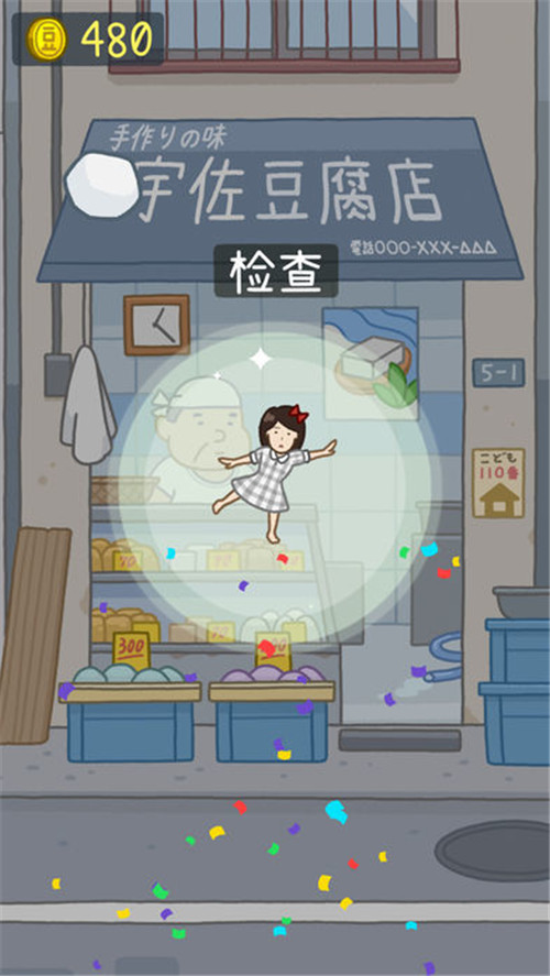 小女孩跳豆腐块游戏截图