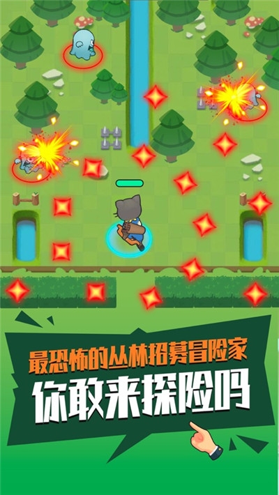 弓箭地带截图