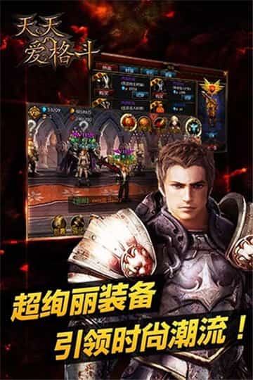 天天爱格斗单机版截图