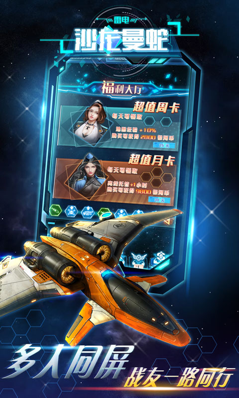 雷电沙龙曼蛇游戏截图