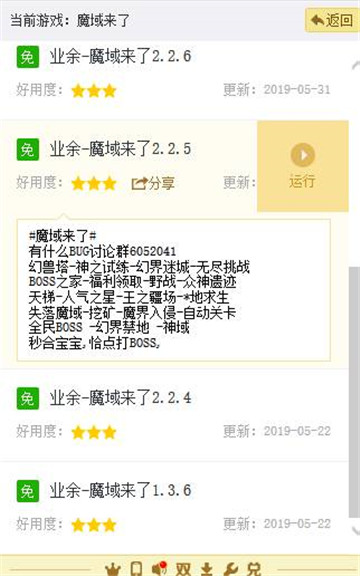 龙王传说手游辅助专业版截图