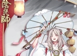 缘结春樱盛放时《阴阳师》全新活动玩法上线！