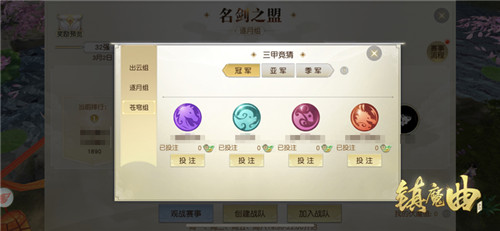 中州巅峰赛事高潮 《镇魔曲》逍遥城第一赛季迎来决战时刻