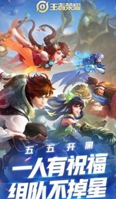 王者荣耀安卓ios互通版