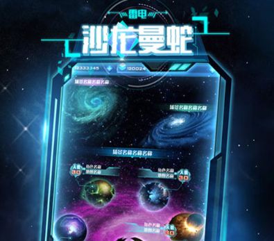 雷电沙龙曼蛇破解版