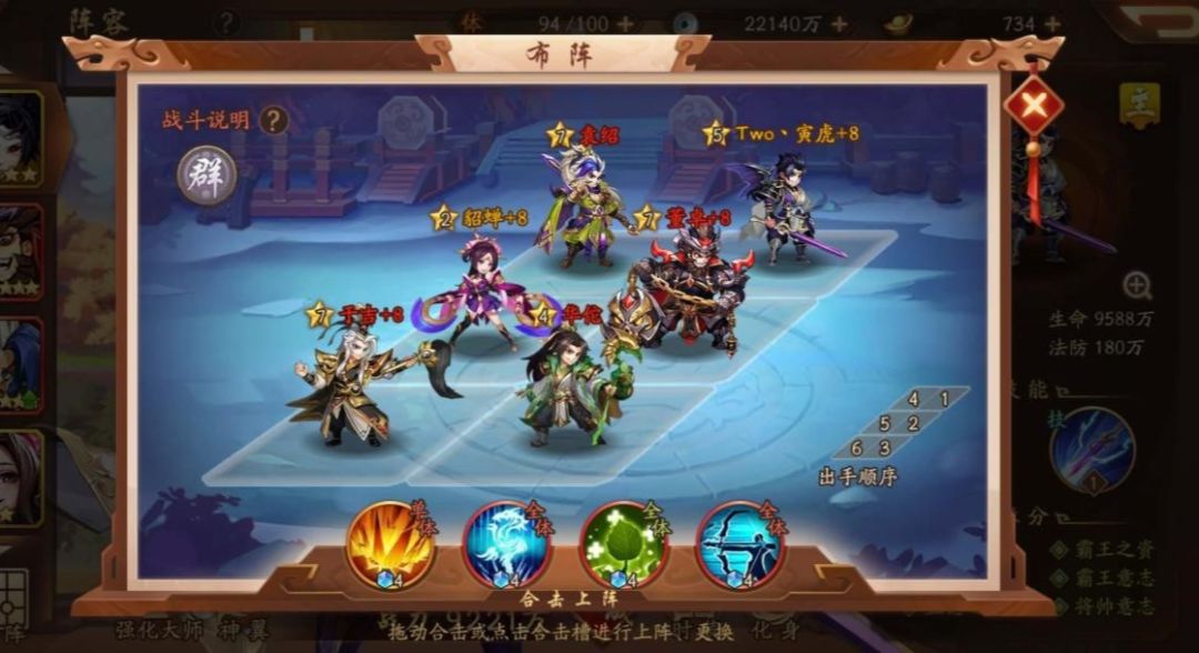 少年三国志2手游