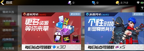 街篮2游戏