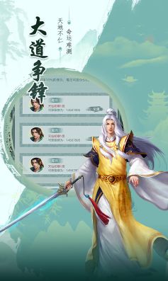 天剑诀H5