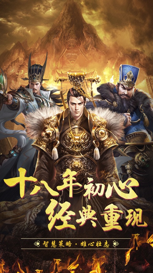 放置三国名将截图
