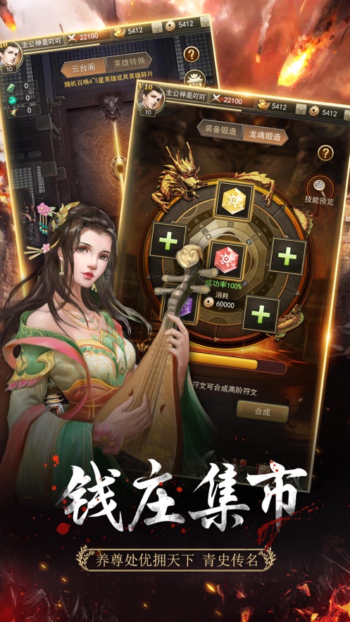 放置三国名将截图