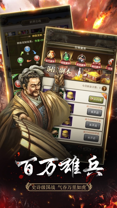 放置三国名将截图