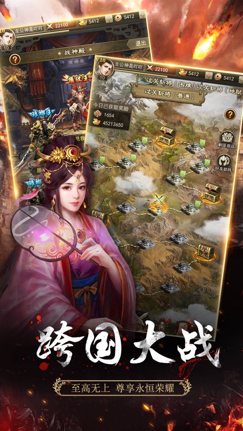 放置三国名将截图