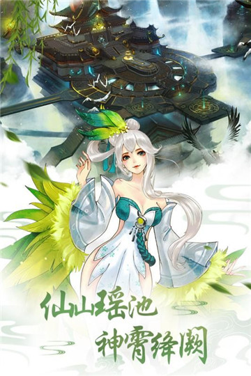 封神榜之姜子牙传手机版截图