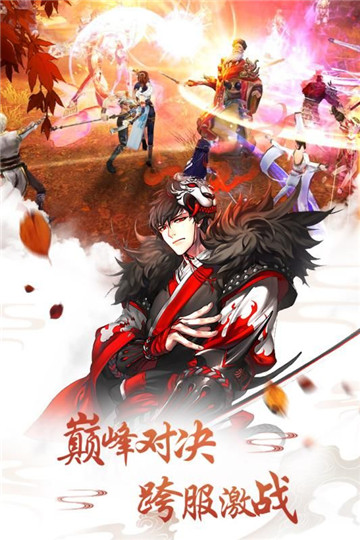 封神榜之姜子牙传手机版截图