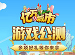 职场精英《亿万城市》名流大亨齐聚